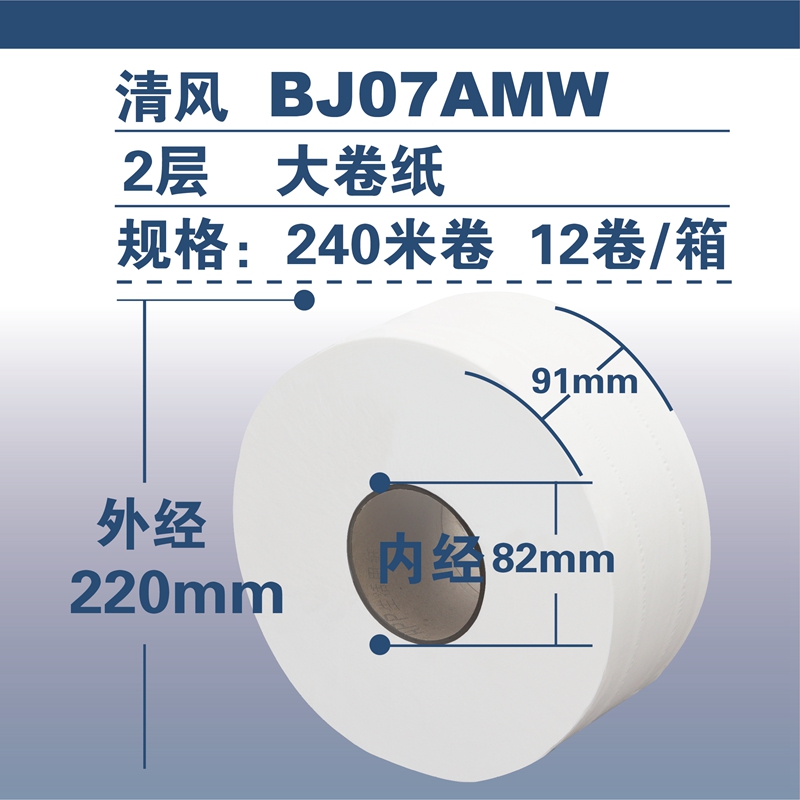 清风大卷纸双层240米质韧纯品大盘纸公用大卫生纸整箱12卷BJ07AMW - 图1