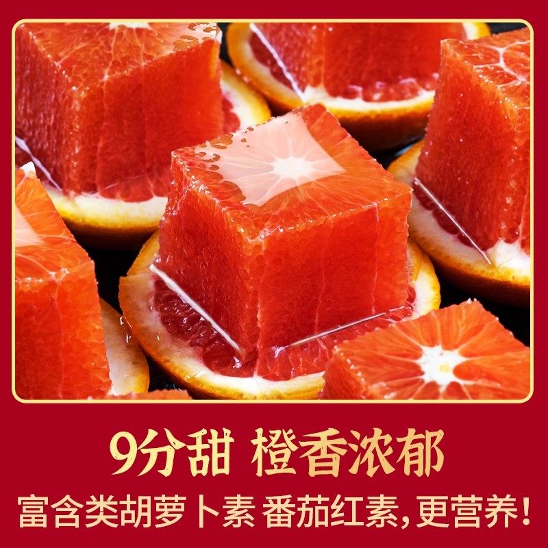 顺丰血橙年货礼盒送礼水果新鲜当季中华红血橙子整箱过年礼品送人,淘宝优惠券,粉丝福利购,淘宝优惠卷