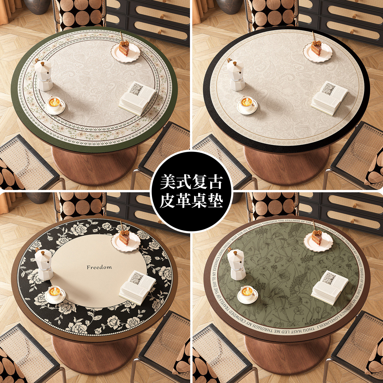 美式圆桌桌垫免洗防水防油防烫皮革圆桌桌布复古风圆形餐桌垫子,淘宝优惠券,粉丝福利购,淘宝优惠卷