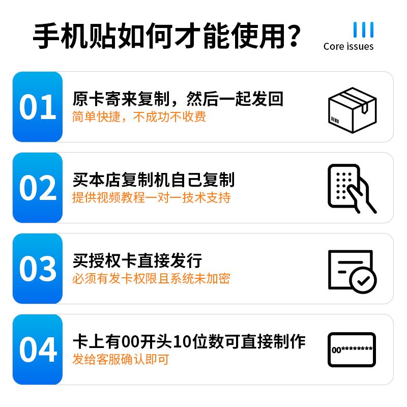 超薄NFC手机贴门禁卡贴片配IC电梯卡cuid卡T5577空白卡5200复制卡 - 图1