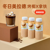 哪吒 欧椰 烤椰奶植物蛋白饮料210mL*6瓶 立减+券后14.54元包邮 详见正文