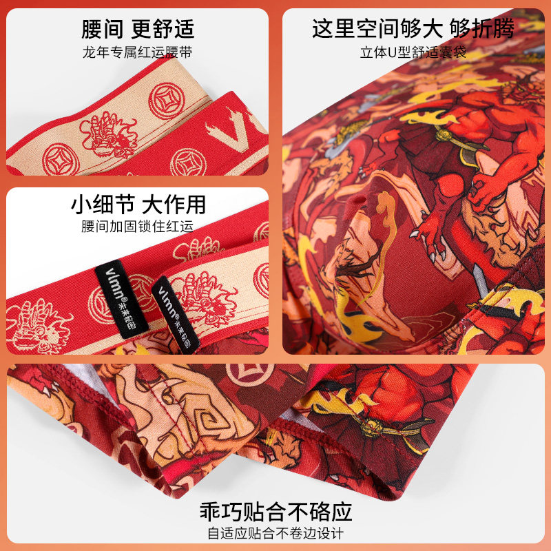 vlmn男士红色内裤纯棉男生新年本命年结婚内衣礼物属龙年礼盒套装,淘宝优惠券,粉丝福利购,淘宝优惠卷