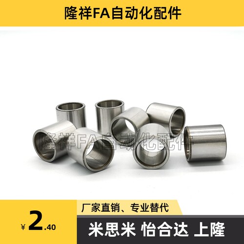 YLJ01 02 11 21 22 34 41 42 51 61 62 71 衬套 夹具用  无肩型 - 图0
