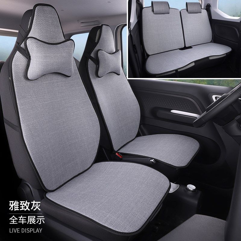 精选25款五菱缤果专用汽车坐垫四季通用夏高温不烫棉麻防滑透气座,淘宝优惠券,粉丝福利购,淘宝优惠卷