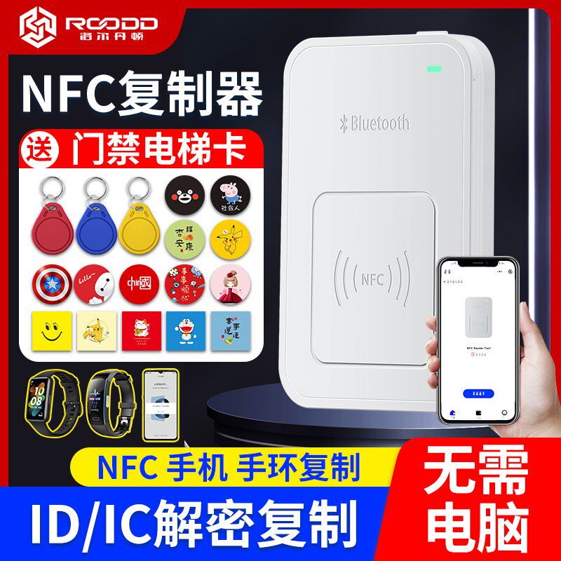 Nfc mobile phone reader/writer ic encryption copier id access control card reader decoding with elevator parking attendance card