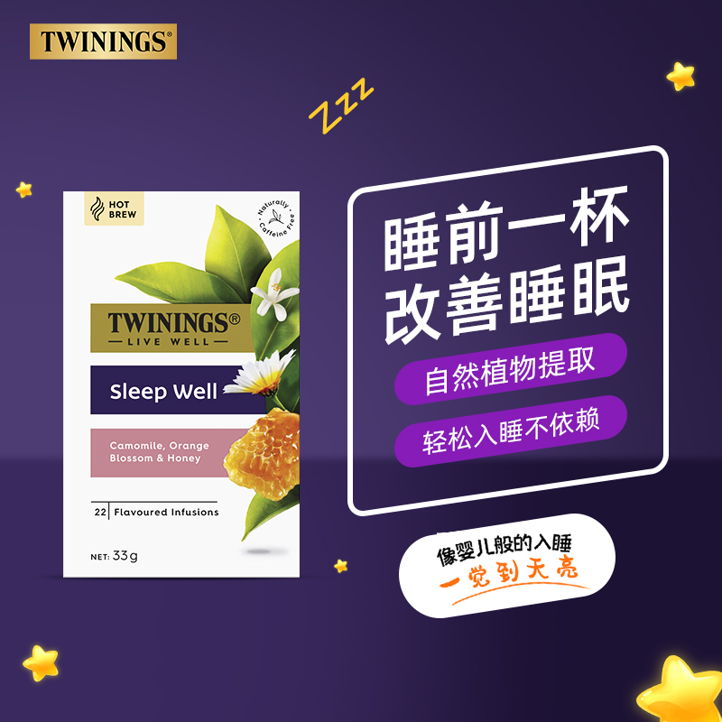 保税澳洲TWININGS英国川宁睡眠茶混合水果茶洋甘菊薰衣草助眠泡茶 - 图0