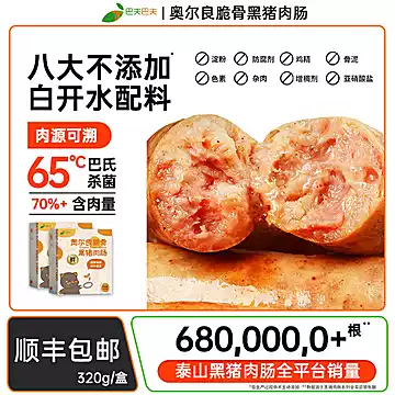 巴夫巴夫蔬菜膳食黑猪肉奥尔良脆骨320g[5元优惠券]-寻折猪