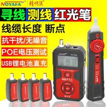 Shrewd Mouse NF-858C Wire Finder anti-interference Wire Finder Network Tester Poe Test Line Tour Wire Red Light