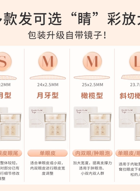 双眼皮贴持久防水自然无痕