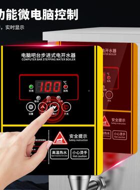 微脑开水机商用MAGA-102奶茶店热全自动吧电开水器电步进式大容量