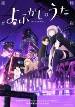 The new 2022 October New Tomato Night Song DVD