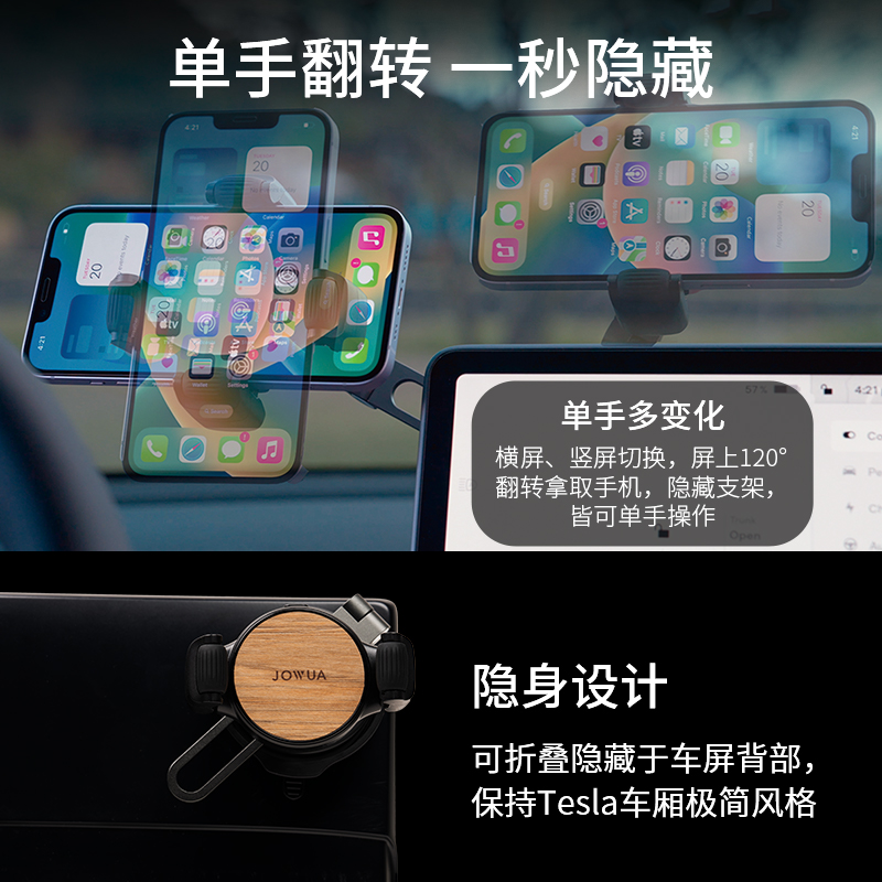 Jowua适用特斯拉手机架tesla专用ModelY/3/X导航吸盘手机车载支架-图1