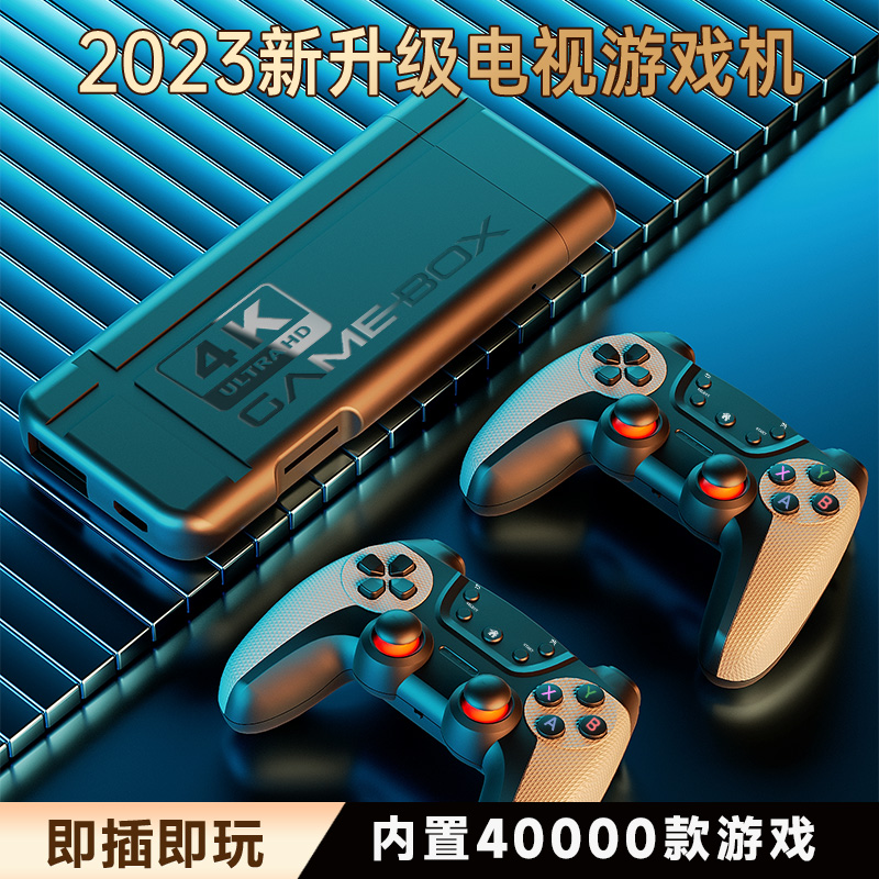 高清家用2023新款游戏机连接电视儿童双人无线手柄游戏盒子复古怀旧款老式街机摇杆式超级玛丽马里奥世嘉FC-图0