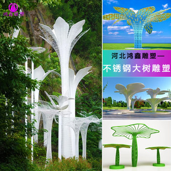 ໄມ້ສະແຕນເລດຂະຫນາດໃຫຍ່ sculpture tree frame custom creative metal special-shaped steel structure outdoor tree landscape