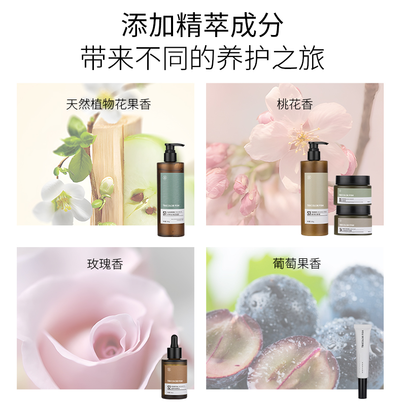  TRICOLORFISH三色鱼手部保养套装