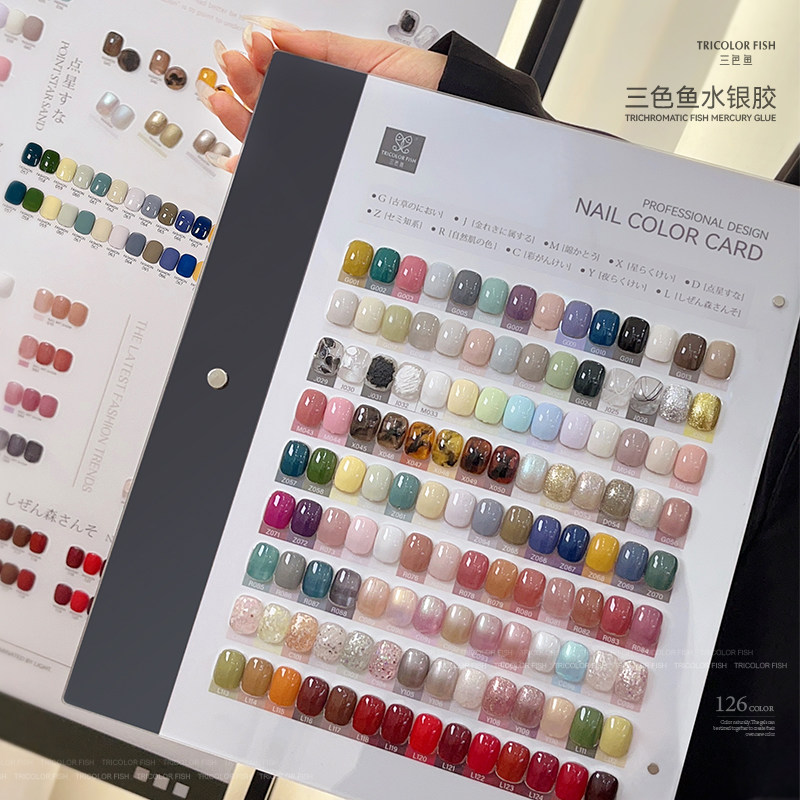 tricolor fish /三色鱼水银胶 TRICOLORFISH三色鱼指甲彩妆