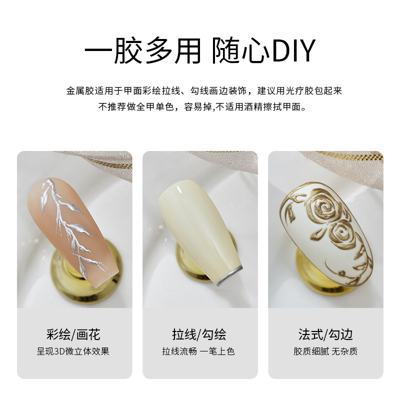 三色鱼日式立体金属胶粉勾边指甲油 TRICOLORFISH三色鱼指甲彩妆