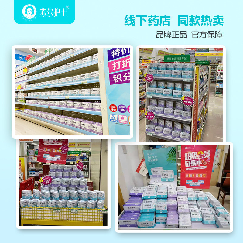 苏尔护士医用迷你护垫卫生巾女士护垫械字号姨妈巾180mm10片,淘宝优惠券,粉丝福利购,淘宝优惠卷
