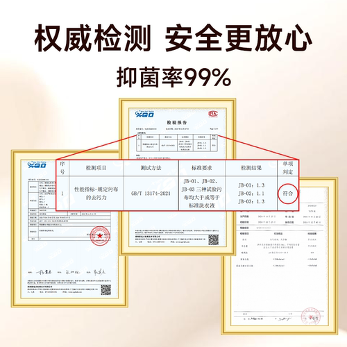 苏尔护士抑菌内衣裤专用洗衣液去污去血渍 内衣洗留香 300ml*4瓶 - 图2