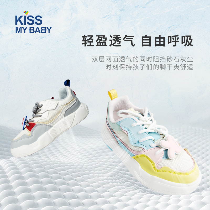 【林依轮直播间】KISS MY BABY春季新款华夫饼干儿童板鞋中大童 - 图2