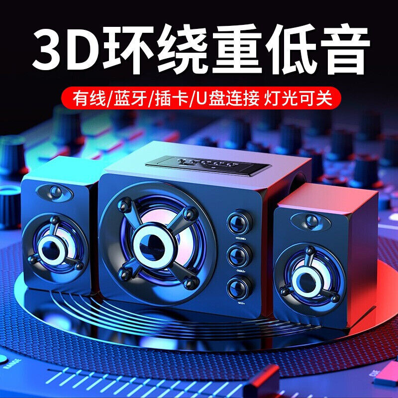 赛达（）D-208电脑音响音箱蓝牙重低音炮家用桌面台 D208 - 图0