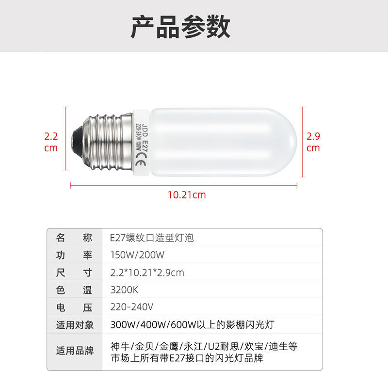 神牛（Godox）闪光灯造型灯泡SK400WII/DP600W适用神牛金贝摄影灯 - 图3