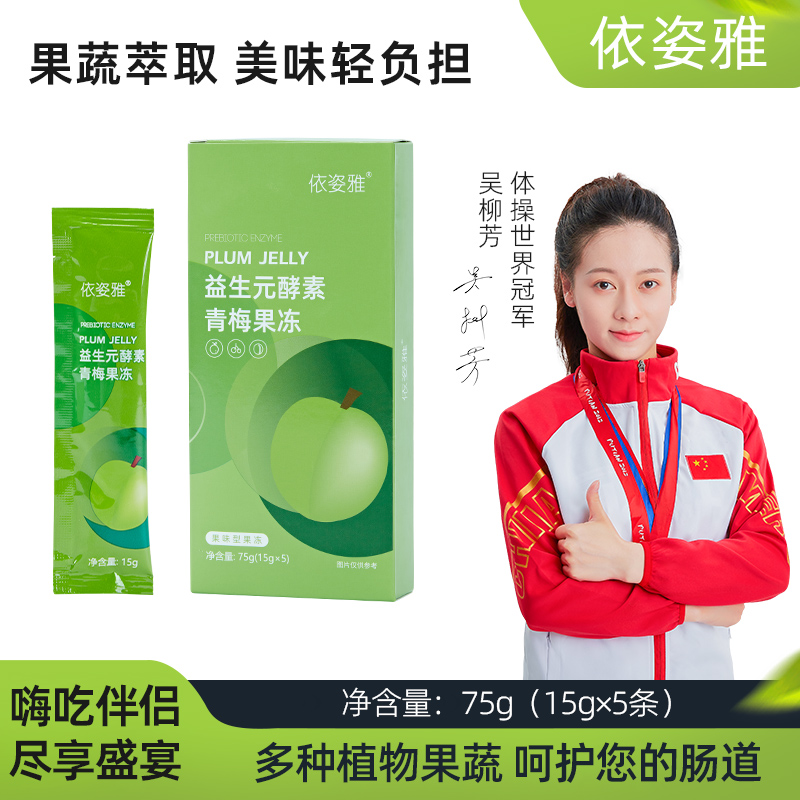  依姿雅酵素