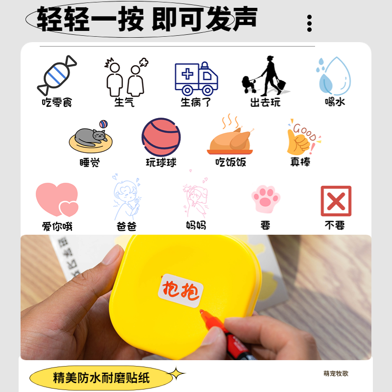 狗狗按钮说话宠物交流按钮训狗神器训练猫咪按键发声器录音沟通语-图2