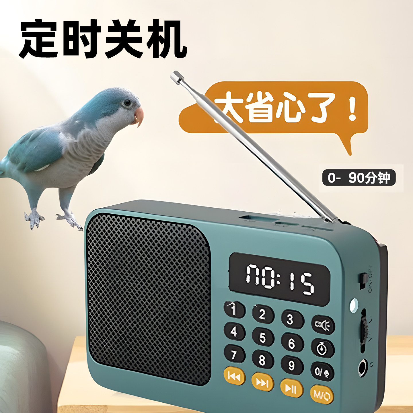 鹦鹉学说话神器八哥小鸟玩具玄凤专用会说话的复读机小太阳训练,淘宝优惠券,粉丝福利购,淘宝优惠卷