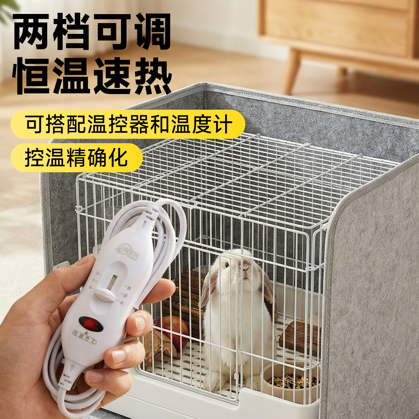 兔子窝过冬防寒保暖神器兔笼保温罩宠物加热毯侏儒兔恒温取暖专用,淘宝优惠券,粉丝福利购,淘宝优惠卷
