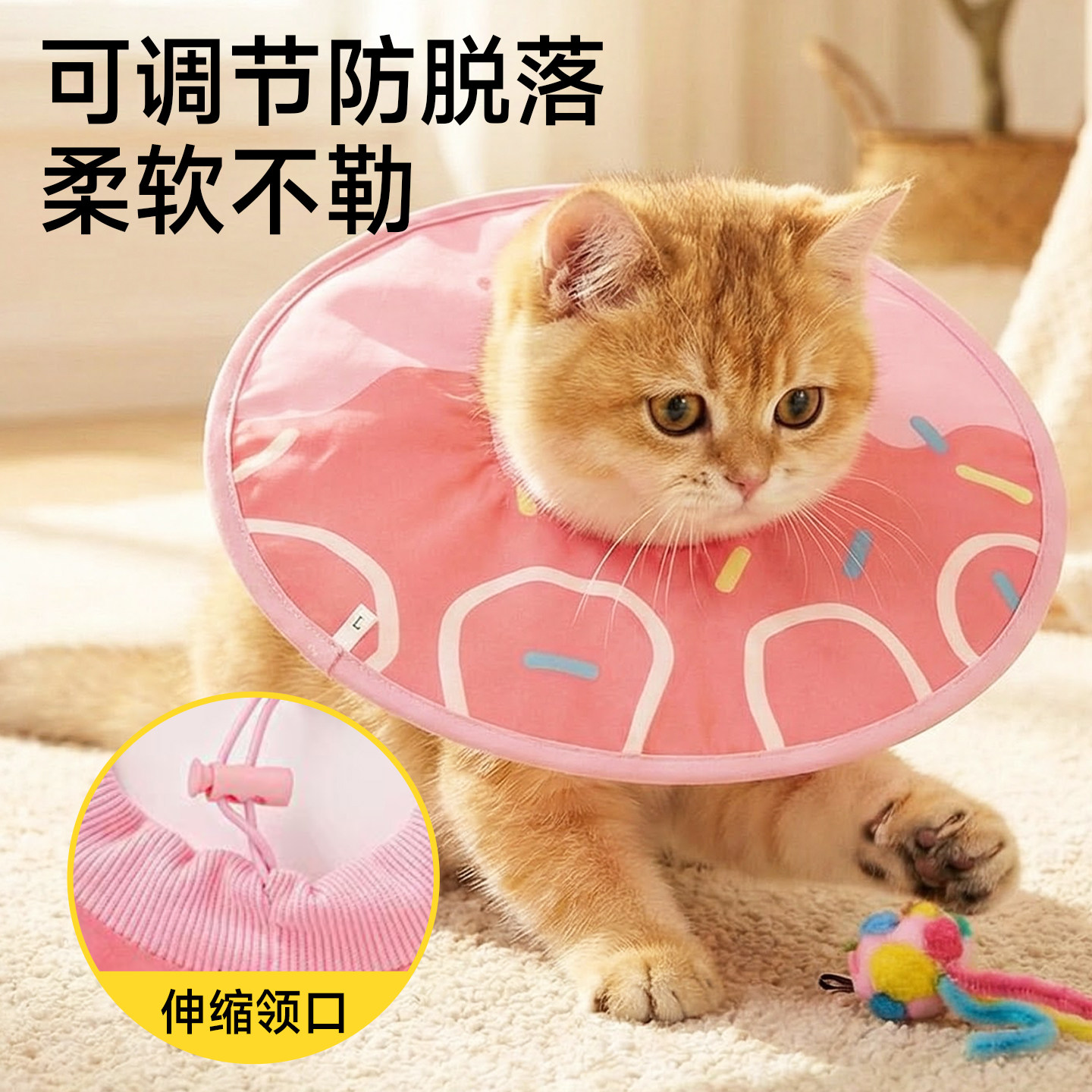 伊丽莎白圈猫咪绝育项圈防舔脚防挠宠物超轻脖套加宽可调节防挣脱,淘宝优惠券,粉丝福利购,淘宝优惠卷