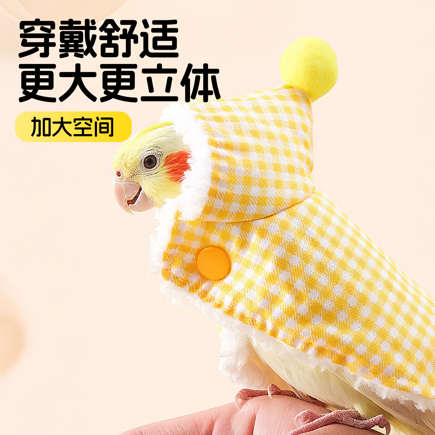 鹦鹉斗篷小鸟衣服牡丹虎皮玄风和尚加厚披风外出保暖专用鸟用品,淘宝优惠券,粉丝福利购,淘宝优惠卷