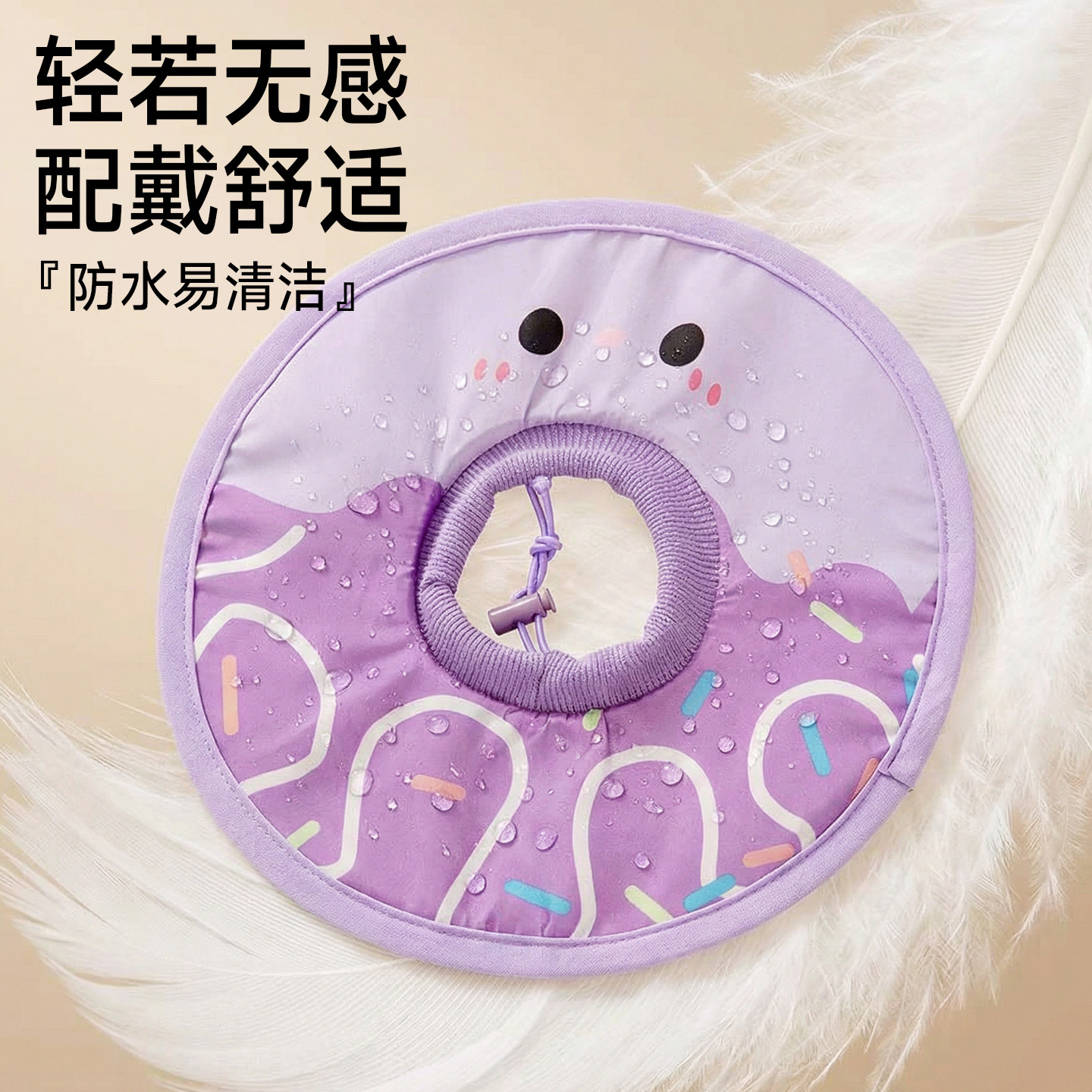 伊丽莎白圈猫咪绝育项圈防舔脚防挠宠物超轻脖套加宽可调节防挣脱,淘宝优惠券,粉丝福利购,淘宝优惠卷