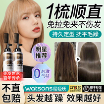 One Comb Straight Hair Cream Free Pull Home Repair Straight Paramour Softener Hair Manic Flexogenic Protein Correction Styling