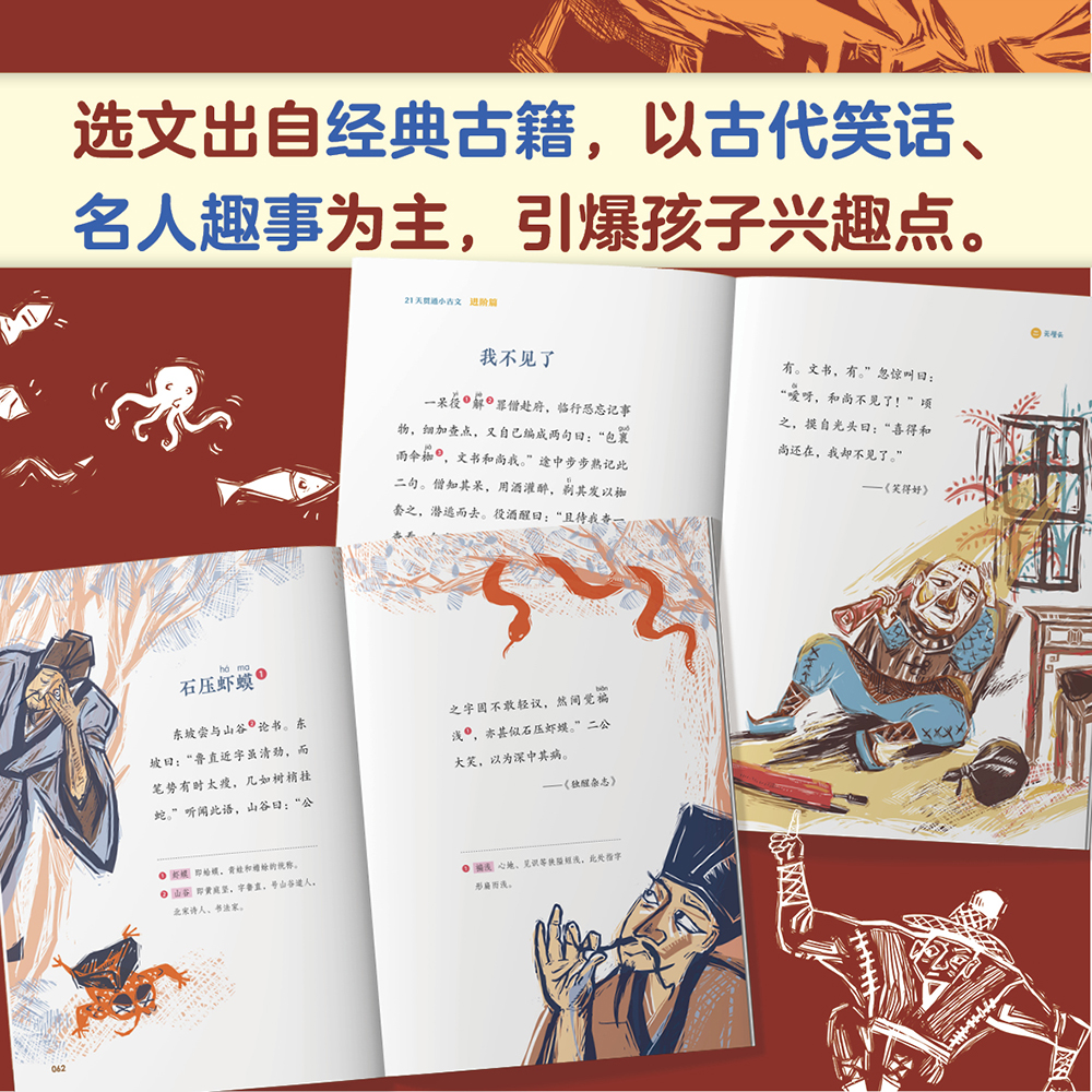 旗舰正版 21天贯通小古文全3册丁慈矿教你轻松学好文言文小学语文阅读核心考点6-12岁小学生语文阅读二三四五六年级小学同步作文