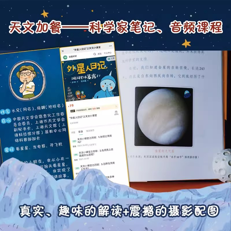 外星人日记 全套共8册 儿童科学幻想星球探索科普绘本漫画书籍 暑寒假6-10岁儿童小学生一二三年级课外书读物 浙江少年儿童出版社