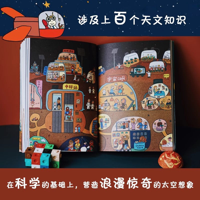 外星人日记 全套共8册 儿童科学幻想星球探索科普绘本漫画书籍 暑寒假6-10岁儿童小学生一二三年级课外书读物 浙江少年儿童出版社