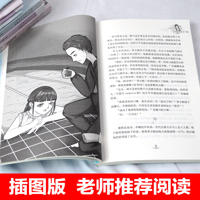 星光闪耀系列关于十二星座书籍治愈系好看的小说校园青春女生适合初中学生七八九年级课外书必读水瓶双鱼金牛白羊励志故事搞笑女孩