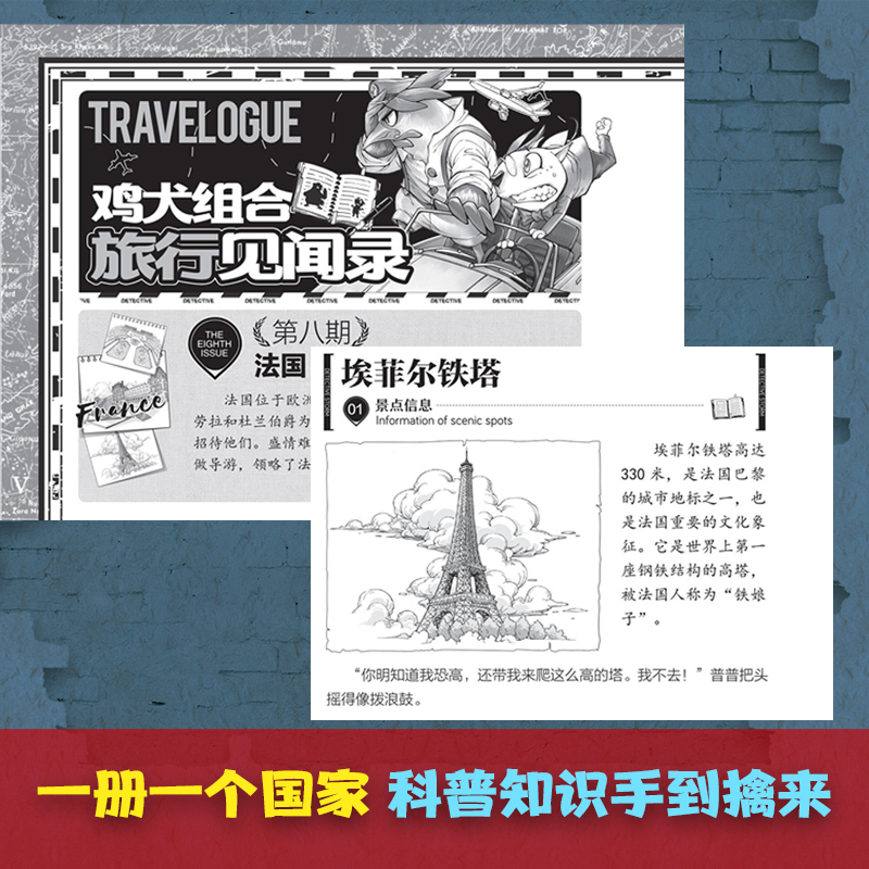 官方正版风暴侦探犬小五1-8共8册含新书绯红山林的谜云悟小空空动物侦探小说环球地理动物百科科普解谜漫画书籍推理冒险正能量小说