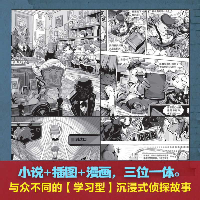 官方正版风暴侦探犬小五1-8共8册含新书绯红山林的谜云悟小空空动物侦探小说环球地理动物百科科普解谜漫画书籍推理冒险正能量小说