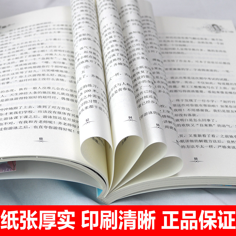 星光闪耀系列关于十二星座书籍治愈系好看的小说校园青春女生适合初中学生七八九年级课外书必读水瓶双鱼金牛白羊励志故事搞笑女孩