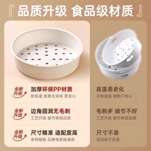 TOSHIBA东芝电饭煲原装蒸笼1.6L2L3L4L5升电饭锅蒸格蒸屉蒸架配件 - 图3
