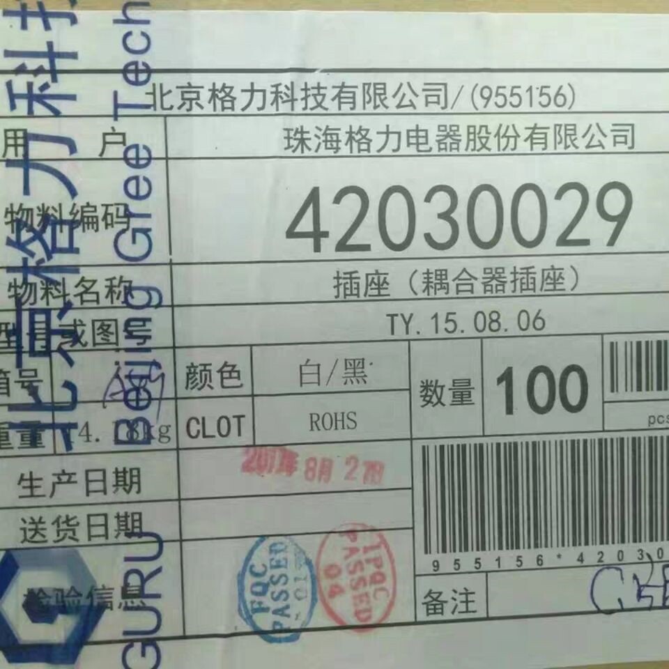 适用于格力空调专用插座32A 3匹2P旋转柜机插头互联耦合器G-132SP