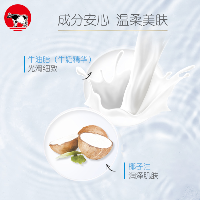 cow牛乳石碱日本进口牛牌牛奶皂 COWSTYLE海外香皂