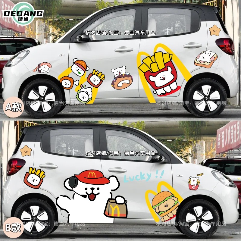25款四门版五菱宏光mini车贴纸卡通可爱线条小狗创意车身装饰贴画,淘宝优惠券,粉丝福利购,淘宝优惠卷