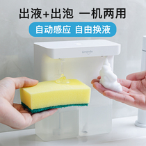 Umimile Wash Precision Automatic Sensor Hand Wash Liquid Machine Kitchen Intelligent Electric Foam Soap Liquid Instrumental Double Head Type