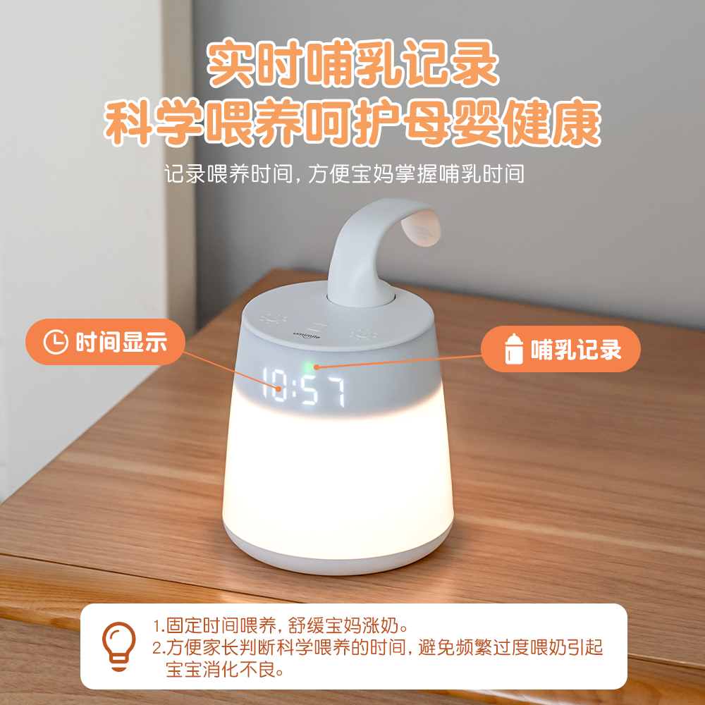 Umimile小夜灯婴儿喂奶护眼母婴灯月子专用床头柔光起夜手提卧室