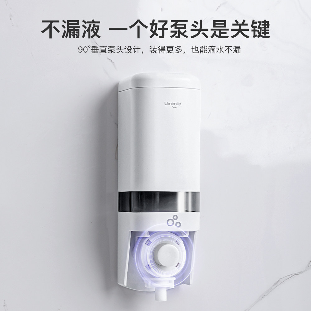 Umimile皂液器壁挂式沐浴露洗发水按压瓶洗手液酒店卫生间免打孔,淘宝优惠券,粉丝福利购,淘宝优惠卷