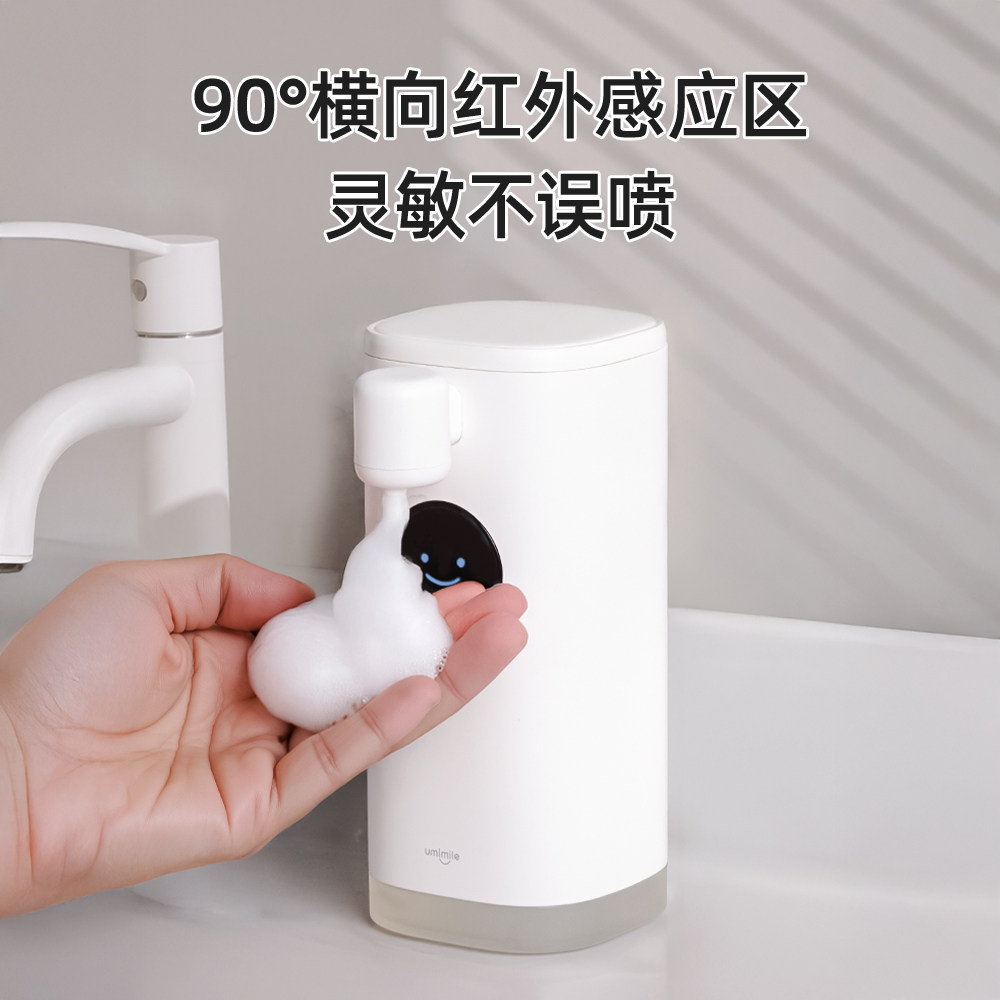 Umimile自动洗手液机智能感应儿童泡沫洗手机电动皂液器壁挂式,淘宝优惠券,粉丝福利购,淘宝优惠卷