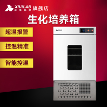 Analysis Cow Tech Biochemical Cultivation Box Laboratory Microbiological Hatching Seed Germination Germination Box Thermostatic Constant Wet box